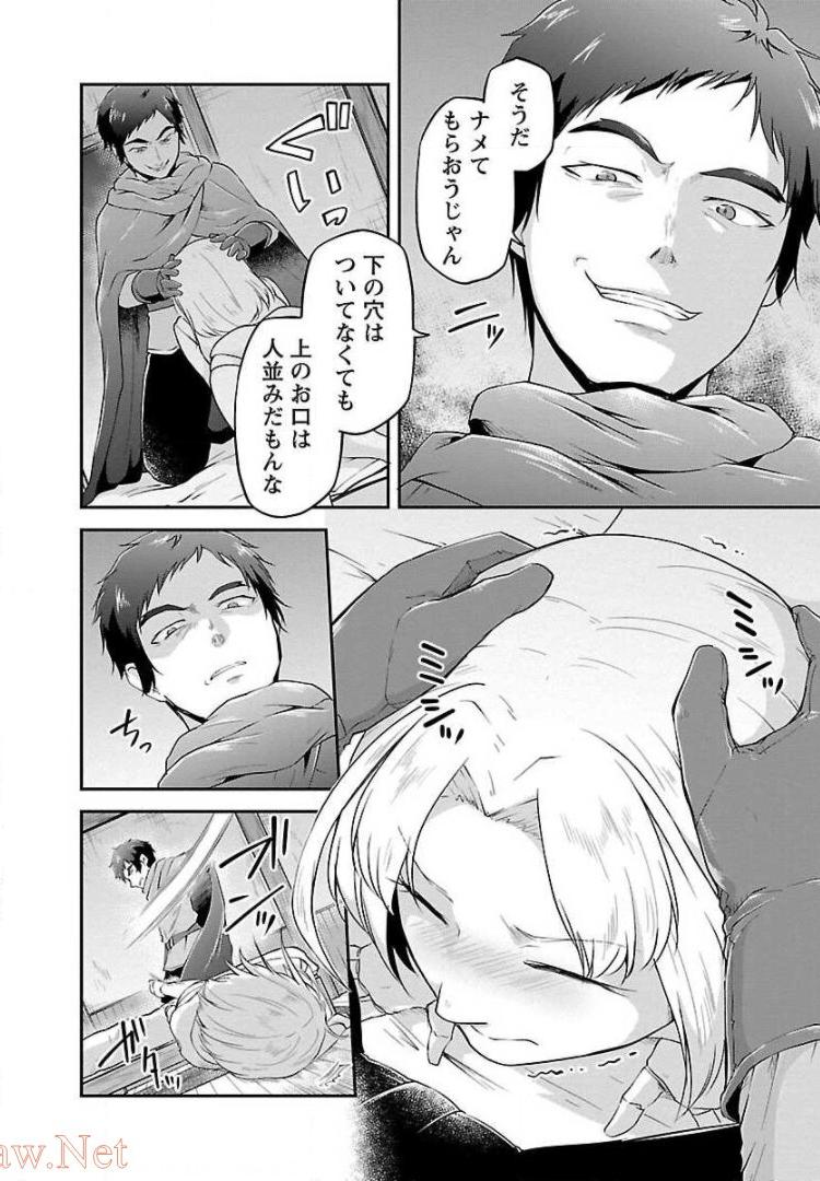 WARE NI CHEAT O - HAZURE CHEAT NO SHOUKAN YUUSHA WA ISEKAI DE YUKKURI KURASHITAI - raw - Chapter 9 - https://jpdd.ccdd.to/JPDD/warenicheatohazurecheatnoshoukanyuushawaisekaideyukkurikurashitai/245384/k5gblojacjs.jpg