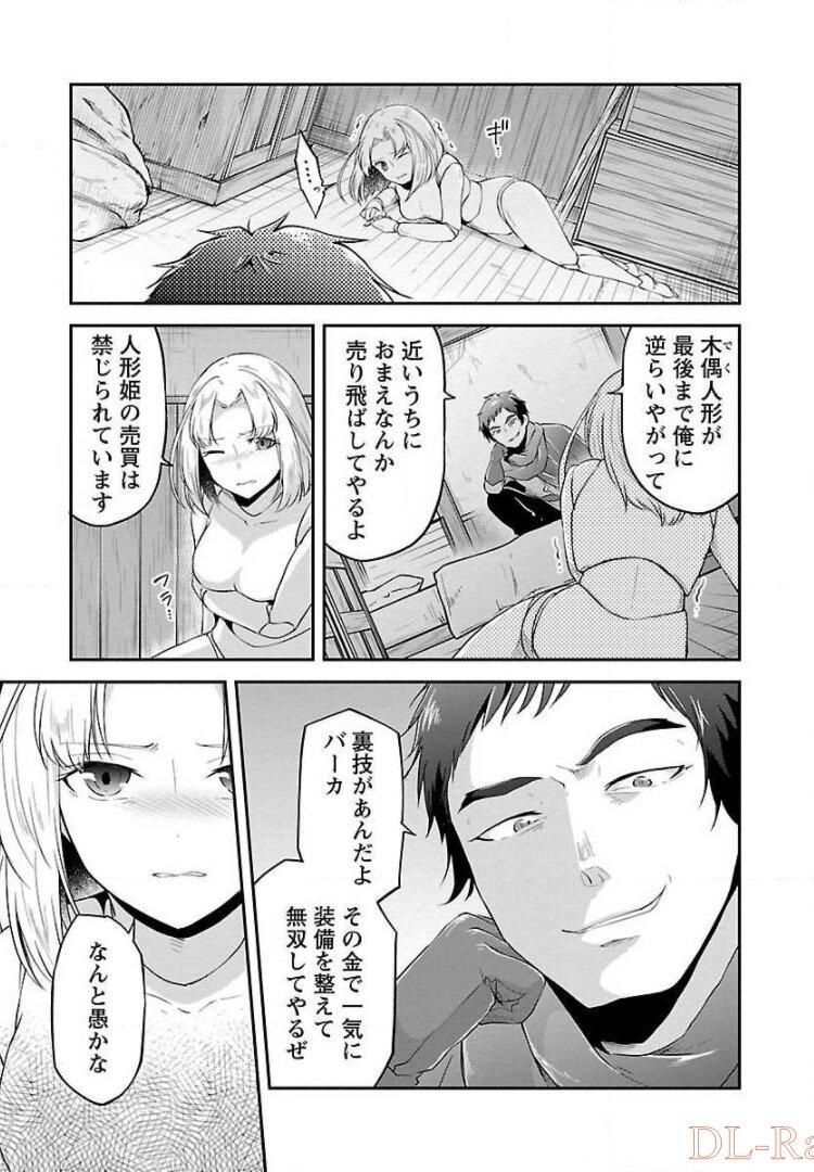 WARE NI CHEAT O - HAZURE CHEAT NO SHOUKAN YUUSHA WA ISEKAI DE YUKKURI KURASHITAI - raw - Chapter 9 - https://jpdd.ccdd.to/JPDD/warenicheatohazurecheatnoshoukanyuushawaisekaideyukkurikurashitai/245384/lcw0uo5n41a.jpg