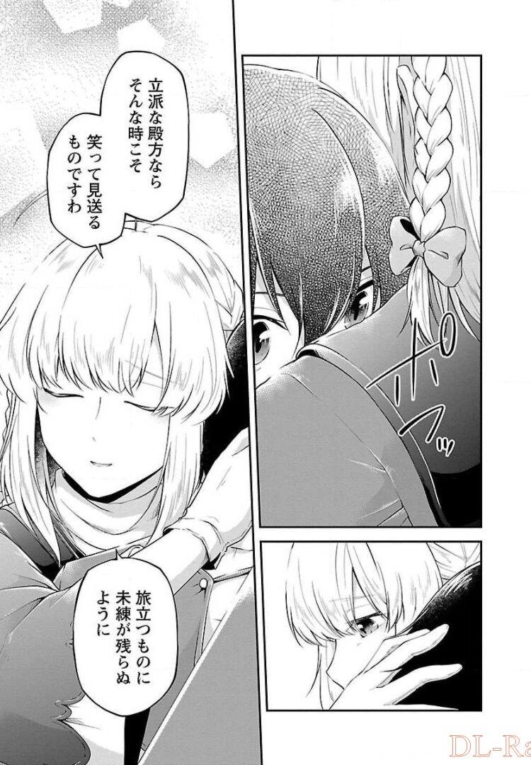 WARE NI CHEAT O - HAZURE CHEAT NO SHOUKAN YUUSHA WA ISEKAI DE YUKKURI KURASHITAI - raw - Chapter 9 - https://jpdd.ccdd.to/JPDD/warenicheatohazurecheatnoshoukanyuushawaisekaideyukkurikurashitai/245384/ls3bui34jgd.jpg