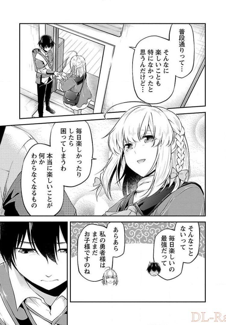 WARE NI CHEAT O - HAZURE CHEAT NO SHOUKAN YUUSHA WA ISEKAI DE YUKKURI KURASHITAI - raw - Chapter 9 - https://jpdd.ccdd.to/JPDD/warenicheatohazurecheatnoshoukanyuushawaisekaideyukkurikurashitai/245384/pxcosiqtmv4.jpg