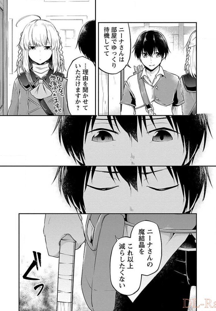 WARE NI CHEAT O - HAZURE CHEAT NO SHOUKAN YUUSHA WA ISEKAI DE YUKKURI KURASHITAI - raw - Chapter 9 - https://jpdd.ccdd.to/JPDD/warenicheatohazurecheatnoshoukanyuushawaisekaideyukkurikurashitai/245384/rrlx205pjhq.jpg