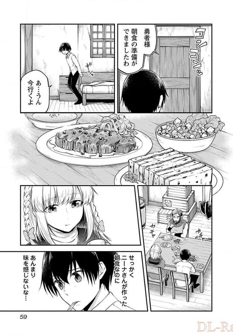 WARE NI CHEAT O - HAZURE CHEAT NO SHOUKAN YUUSHA WA ISEKAI DE YUKKURI KURASHITAI - raw - Chapter 9 - https://jpdd.ccdd.to/JPDD/warenicheatohazurecheatnoshoukanyuushawaisekaideyukkurikurashitai/245384/s1hvurgrddo.jpg
