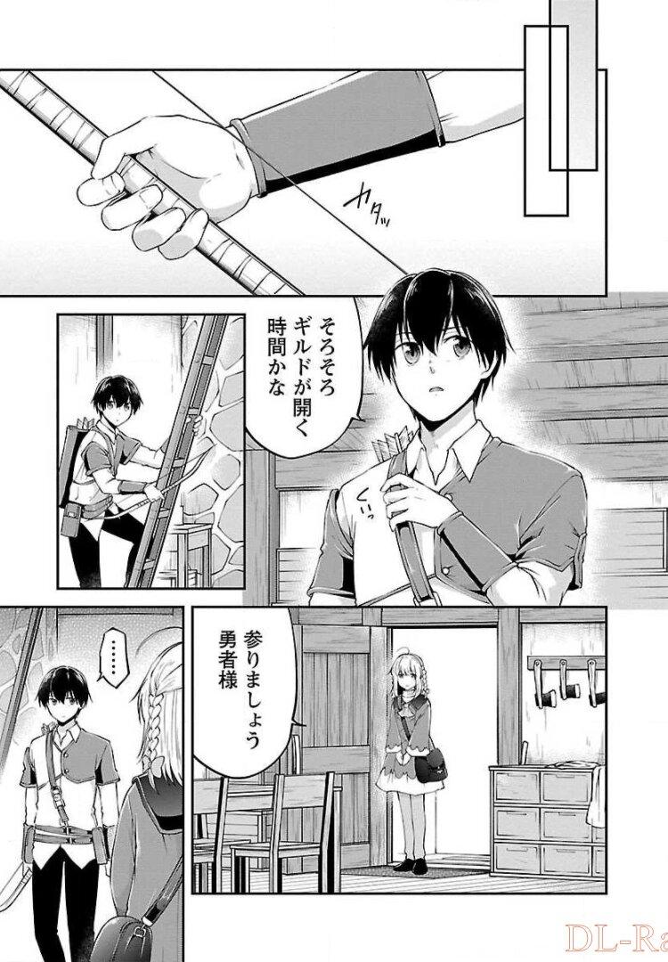 WARE NI CHEAT O - HAZURE CHEAT NO SHOUKAN YUUSHA WA ISEKAI DE YUKKURI KURASHITAI - raw - Chapter 9 - https://jpdd.ccdd.to/JPDD/warenicheatohazurecheatnoshoukanyuushawaisekaideyukkurikurashitai/245384/wdpq3zk1zgj.jpg