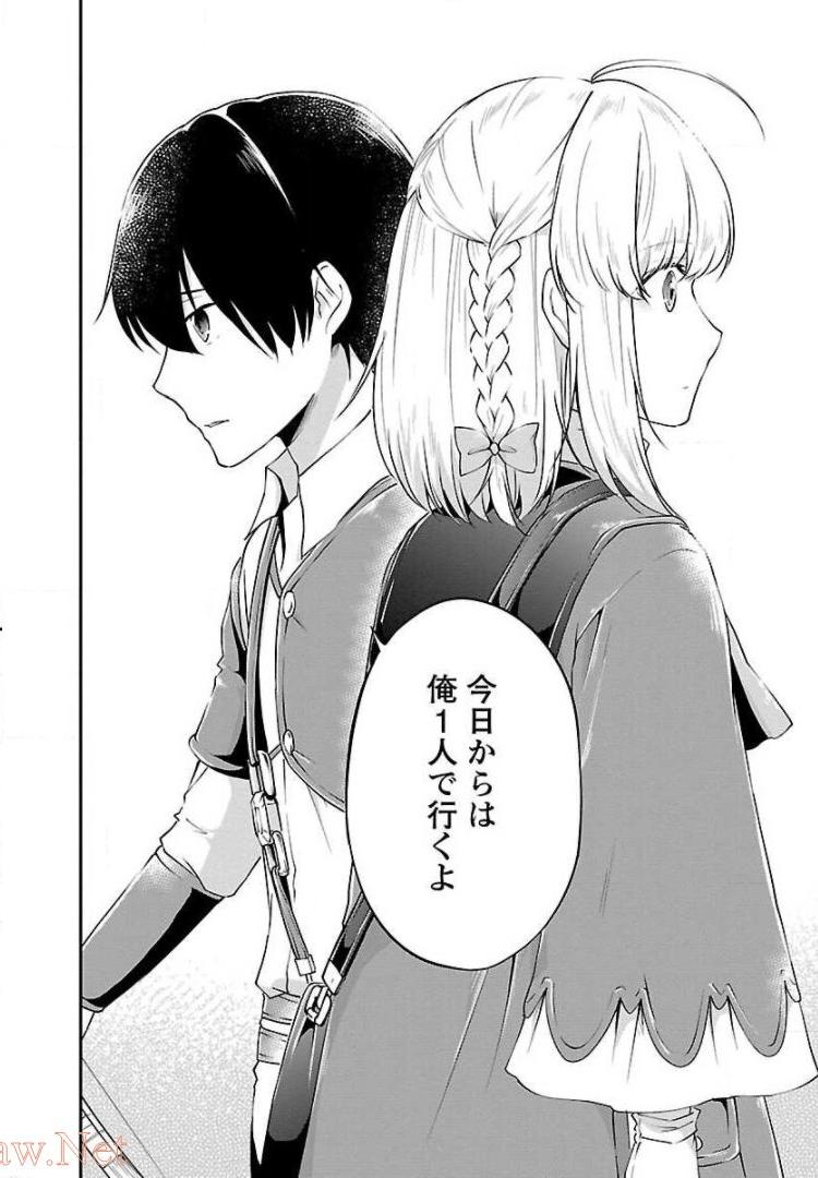 WARE NI CHEAT O - HAZURE CHEAT NO SHOUKAN YUUSHA WA ISEKAI DE YUKKURI KURASHITAI - raw - Chapter 9 - https://jpdd.ccdd.to/JPDD/warenicheatohazurecheatnoshoukanyuushawaisekaideyukkurikurashitai/245384/x5svzeezmrq.jpg