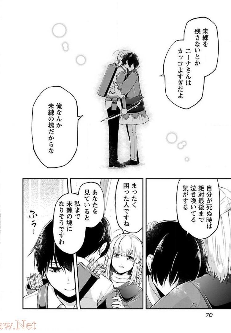 WARE NI CHEAT O - HAZURE CHEAT NO SHOUKAN YUUSHA WA ISEKAI DE YUKKURI KURASHITAI - raw - Chapter 9 - https://jpdd.ccdd.to/JPDD/warenicheatohazurecheatnoshoukanyuushawaisekaideyukkurikurashitai/245384/yslkp2zfm0p.jpg