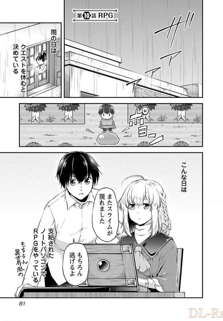 WARE NI CHEAT O - HAZURE CHEAT NO SHOUKAN YUUSHA WA ISEKAI DE YUKKURI KURASHITAI - raw - Chapter 10 - https://jpdd.ccdd.to/JPDD/warenicheatohazurecheatnoshoukanyuushawaisekaideyukkurikurashitai/245385/044rvlhzdm3.jpg