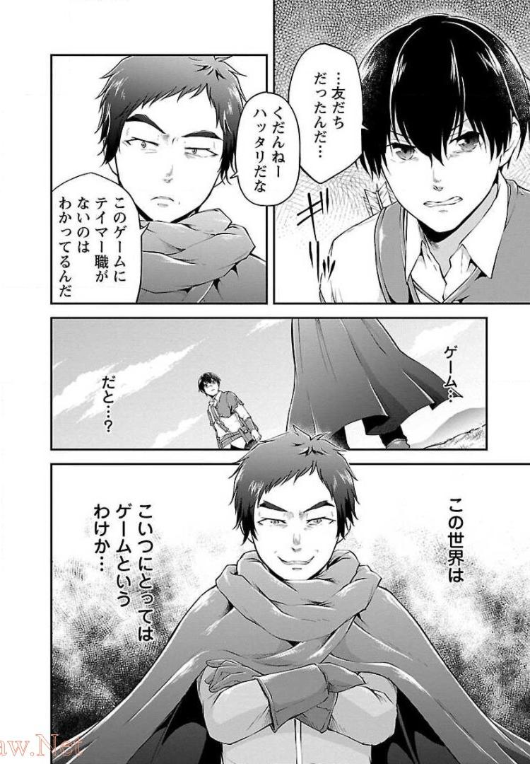 WARE NI CHEAT O - HAZURE CHEAT NO SHOUKAN YUUSHA WA ISEKAI DE YUKKURI KURASHITAI - raw - Chapter 10 - https://jpdd.ccdd.to/JPDD/warenicheatohazurecheatnoshoukanyuushawaisekaideyukkurikurashitai/245385/0ubq544nq0m.jpg