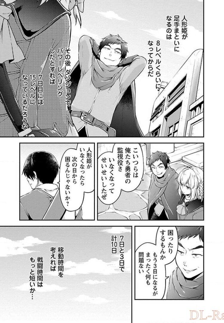 WARE NI CHEAT O - HAZURE CHEAT NO SHOUKAN YUUSHA WA ISEKAI DE YUKKURI KURASHITAI - raw - Chapter 10 - https://jpdd.ccdd.to/JPDD/warenicheatohazurecheatnoshoukanyuushawaisekaideyukkurikurashitai/245385/3bb200oigwz.jpg