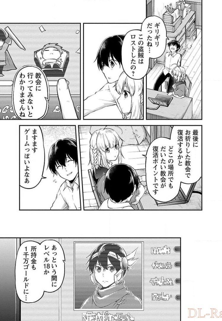 WARE NI CHEAT O - HAZURE CHEAT NO SHOUKAN YUUSHA WA ISEKAI DE YUKKURI KURASHITAI - raw - Chapter 10 - https://jpdd.ccdd.to/JPDD/warenicheatohazurecheatnoshoukanyuushawaisekaideyukkurikurashitai/245385/5hbgmlmyqk1.jpg