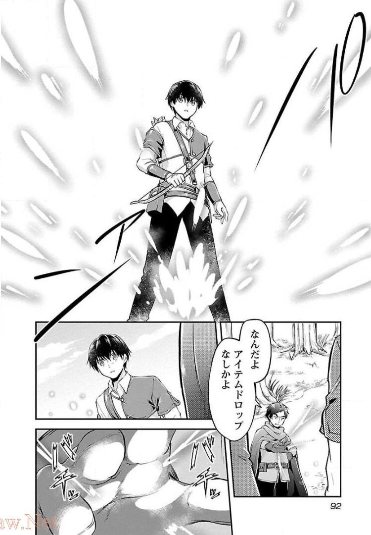 WARE NI CHEAT O - HAZURE CHEAT NO SHOUKAN YUUSHA WA ISEKAI DE YUKKURI KURASHITAI - raw - Chapter 10 - https://jpdd.ccdd.to/JPDD/warenicheatohazurecheatnoshoukanyuushawaisekaideyukkurikurashitai/245385/cdyvgmdrs5s.jpg
