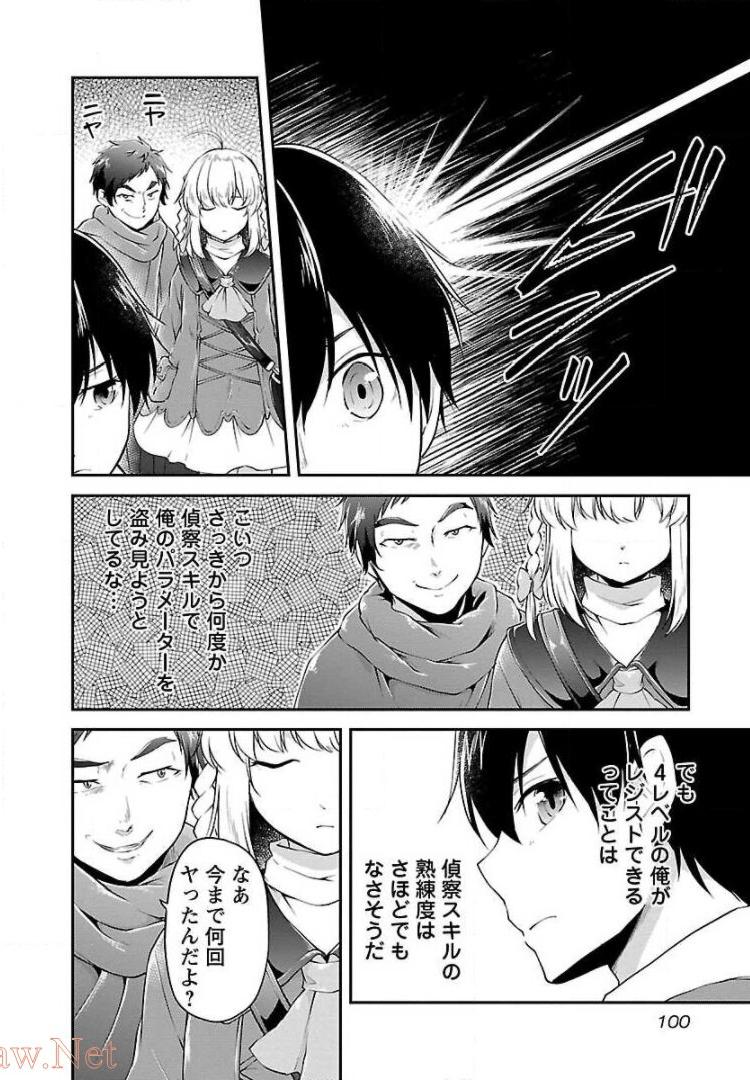 WARE NI CHEAT O - HAZURE CHEAT NO SHOUKAN YUUSHA WA ISEKAI DE YUKKURI KURASHITAI - raw - Chapter 10 - https://jpdd.ccdd.to/JPDD/warenicheatohazurecheatnoshoukanyuushawaisekaideyukkurikurashitai/245385/efszm5rcsit.jpg
