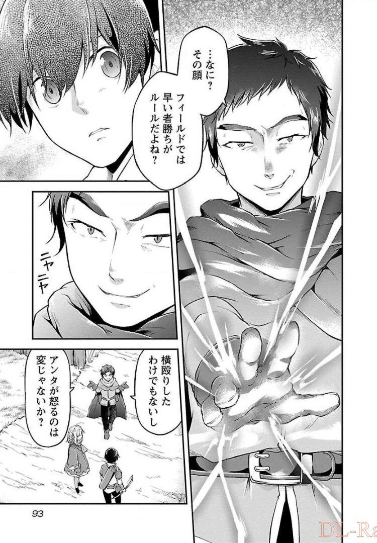 WARE NI CHEAT O - HAZURE CHEAT NO SHOUKAN YUUSHA WA ISEKAI DE YUKKURI KURASHITAI - raw - Chapter 10 - https://jpdd.ccdd.to/JPDD/warenicheatohazurecheatnoshoukanyuushawaisekaideyukkurikurashitai/245385/p5wmzughev3.jpg
