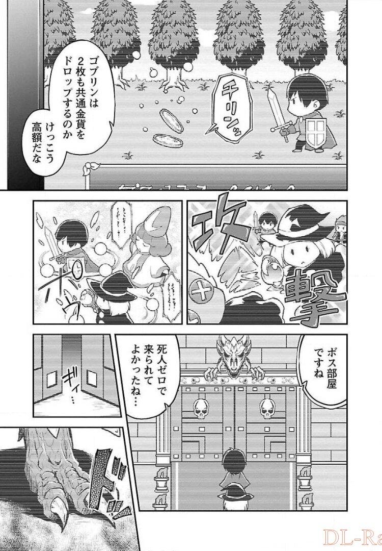 WARE NI CHEAT O - HAZURE CHEAT NO SHOUKAN YUUSHA WA ISEKAI DE YUKKURI KURASHITAI - raw - Chapter 10 - https://jpdd.ccdd.to/JPDD/warenicheatohazurecheatnoshoukanyuushawaisekaideyukkurikurashitai/245385/qyunjkghc2h.jpg