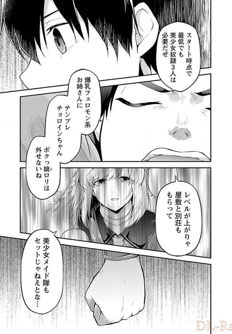 WARE NI CHEAT O - HAZURE CHEAT NO SHOUKAN YUUSHA WA ISEKAI DE YUKKURI KURASHITAI - raw - Chapter 10 - https://jpdd.ccdd.to/JPDD/warenicheatohazurecheatnoshoukanyuushawaisekaideyukkurikurashitai/245385/usd4ttwdkcr.jpg