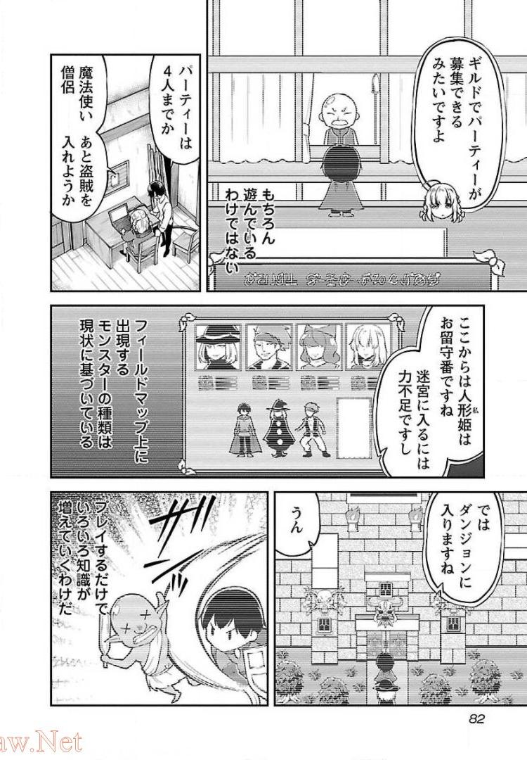 WARE NI CHEAT O - HAZURE CHEAT NO SHOUKAN YUUSHA WA ISEKAI DE YUKKURI KURASHITAI - raw - Chapter 10 - https://jpdd.ccdd.to/JPDD/warenicheatohazurecheatnoshoukanyuushawaisekaideyukkurikurashitai/245385/vyhxuigb1gc.jpg