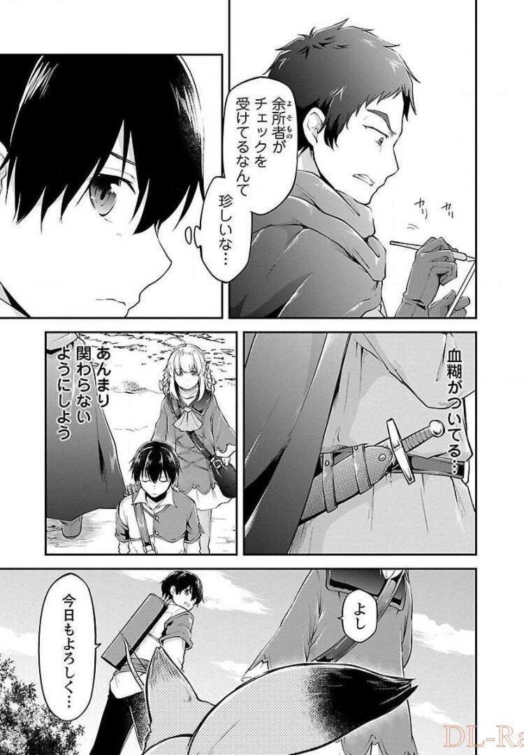 WARE NI CHEAT O - HAZURE CHEAT NO SHOUKAN YUUSHA WA ISEKAI DE YUKKURI KURASHITAI - raw - Chapter 10 - https://jpdd.ccdd.to/JPDD/warenicheatohazurecheatnoshoukanyuushawaisekaideyukkurikurashitai/245385/wg5lmpuilyd.jpg