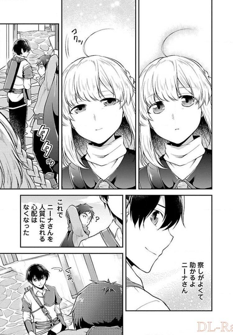 WARE NI CHEAT O - HAZURE CHEAT NO SHOUKAN YUUSHA WA ISEKAI DE YUKKURI KURASHITAI - raw - Chapter 10 - https://jpdd.ccdd.to/JPDD/warenicheatohazurecheatnoshoukanyuushawaisekaideyukkurikurashitai/245385/yavfety5a0l.jpg