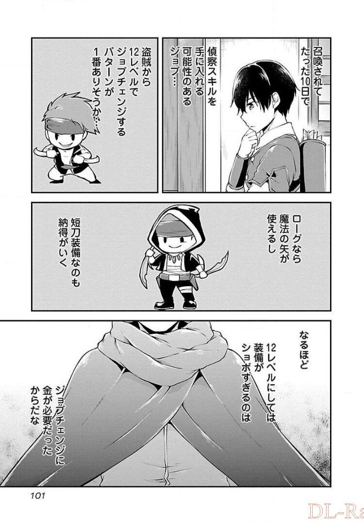 WARE NI CHEAT O - HAZURE CHEAT NO SHOUKAN YUUSHA WA ISEKAI DE YUKKURI KURASHITAI - raw - Chapter 10 - https://jpdd.ccdd.to/JPDD/warenicheatohazurecheatnoshoukanyuushawaisekaideyukkurikurashitai/245385/ybupzizwety.jpg