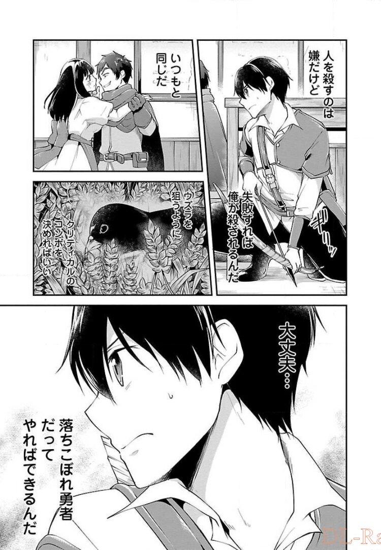 WARE NI CHEAT O - HAZURE CHEAT NO SHOUKAN YUUSHA WA ISEKAI DE YUKKURI KURASHITAI - raw - Chapter 11 - https://jpdd.ccdd.to/JPDD/warenicheatohazurecheatnoshoukanyuushawaisekaideyukkurikurashitai/245386/2yknbvxxfkt.jpg