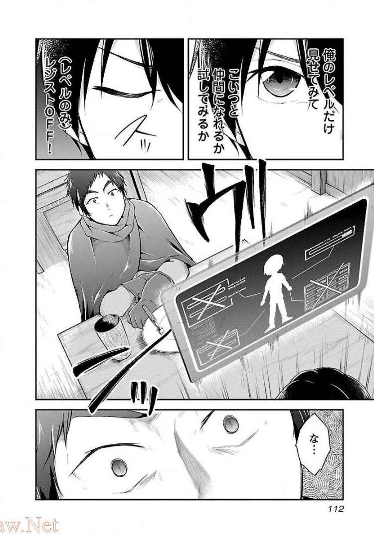 WARE NI CHEAT O - HAZURE CHEAT NO SHOUKAN YUUSHA WA ISEKAI DE YUKKURI KURASHITAI - raw - Chapter 11 - https://jpdd.ccdd.to/JPDD/warenicheatohazurecheatnoshoukanyuushawaisekaideyukkurikurashitai/245386/3025ewvo4n5.jpg