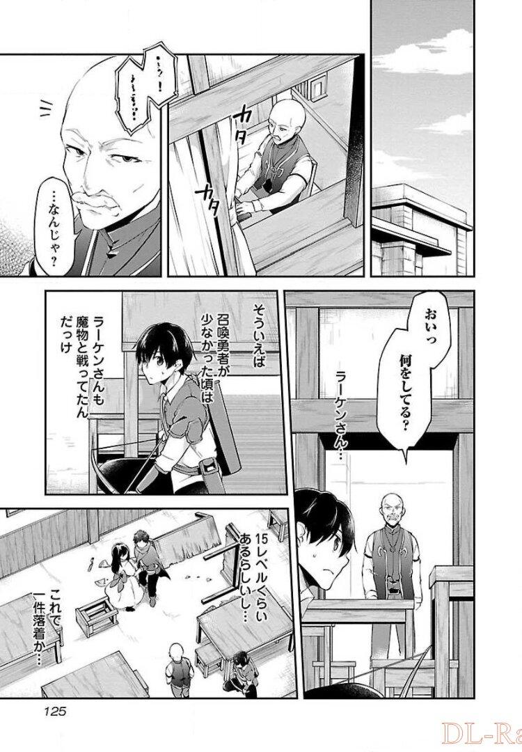 WARE NI CHEAT O - HAZURE CHEAT NO SHOUKAN YUUSHA WA ISEKAI DE YUKKURI KURASHITAI - raw - Chapter 11 - https://jpdd.ccdd.to/JPDD/warenicheatohazurecheatnoshoukanyuushawaisekaideyukkurikurashitai/245386/3hfa4ia4tlf.jpg