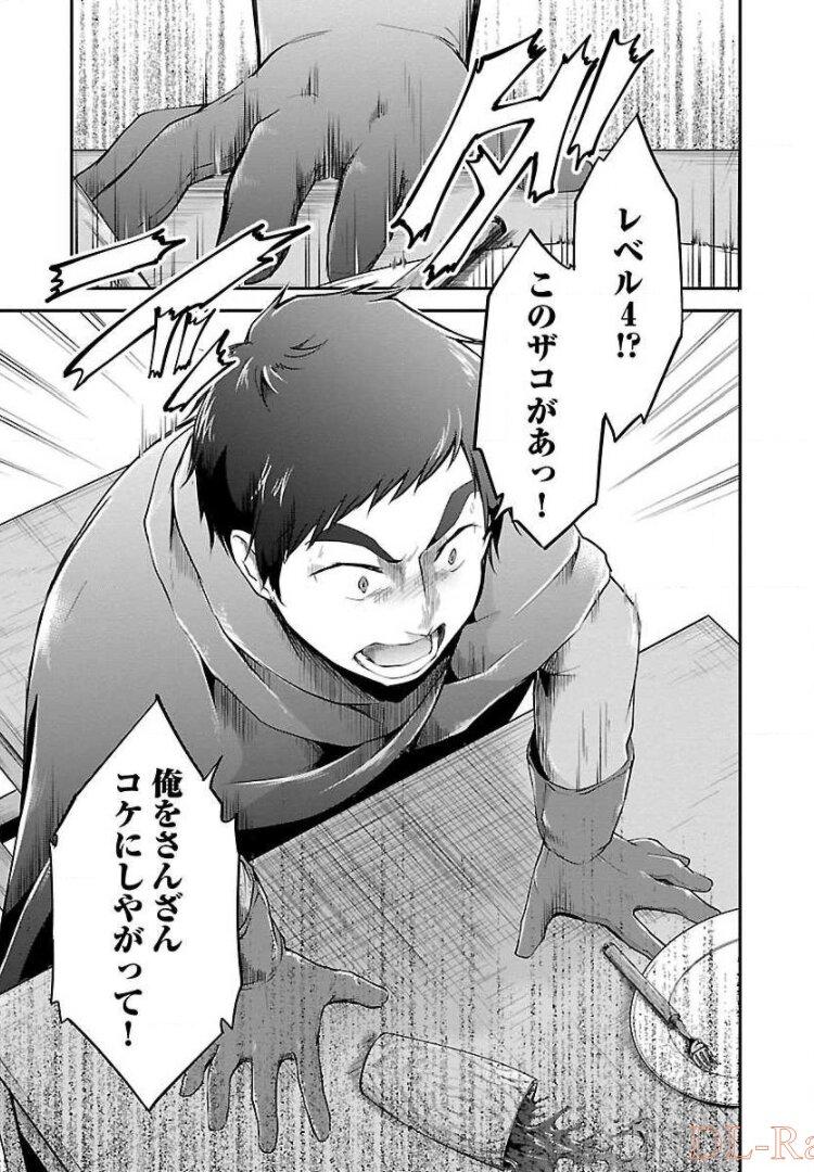 WARE NI CHEAT O - HAZURE CHEAT NO SHOUKAN YUUSHA WA ISEKAI DE YUKKURI KURASHITAI - raw - Chapter 11 - https://jpdd.ccdd.to/JPDD/warenicheatohazurecheatnoshoukanyuushawaisekaideyukkurikurashitai/245386/5gjcekkandi.jpg