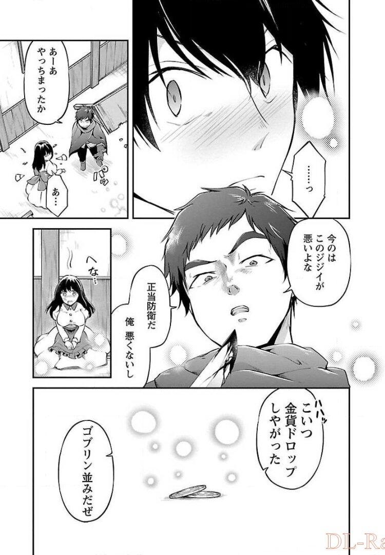 WARE NI CHEAT O - HAZURE CHEAT NO SHOUKAN YUUSHA WA ISEKAI DE YUKKURI KURASHITAI - raw - Chapter 11 - https://jpdd.ccdd.to/JPDD/warenicheatohazurecheatnoshoukanyuushawaisekaideyukkurikurashitai/245386/aax4fwifdjg.jpg