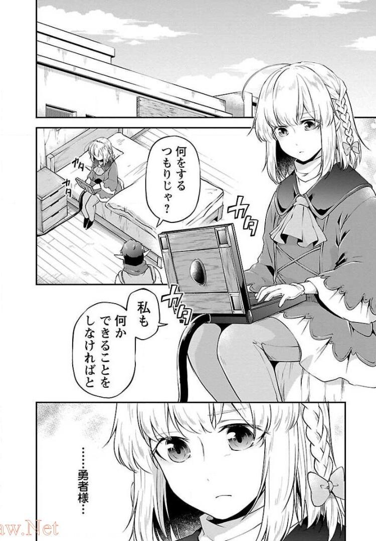 WARE NI CHEAT O - HAZURE CHEAT NO SHOUKAN YUUSHA WA ISEKAI DE YUKKURI KURASHITAI - raw - Chapter 11 - https://jpdd.ccdd.to/JPDD/warenicheatohazurecheatnoshoukanyuushawaisekaideyukkurikurashitai/245386/akllx5eiqmo.jpg