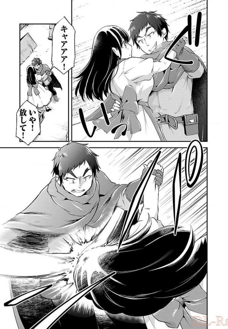 WARE NI CHEAT O - HAZURE CHEAT NO SHOUKAN YUUSHA WA ISEKAI DE YUKKURI KURASHITAI - raw - Chapter 11 - https://jpdd.ccdd.to/JPDD/warenicheatohazurecheatnoshoukanyuushawaisekaideyukkurikurashitai/245386/duqojkhpcf1.jpg