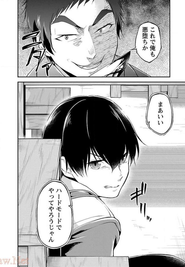 WARE NI CHEAT O - HAZURE CHEAT NO SHOUKAN YUUSHA WA ISEKAI DE YUKKURI KURASHITAI - raw - Chapter 11 - https://jpdd.ccdd.to/JPDD/warenicheatohazurecheatnoshoukanyuushawaisekaideyukkurikurashitai/245386/evhwy0ymosz.jpg