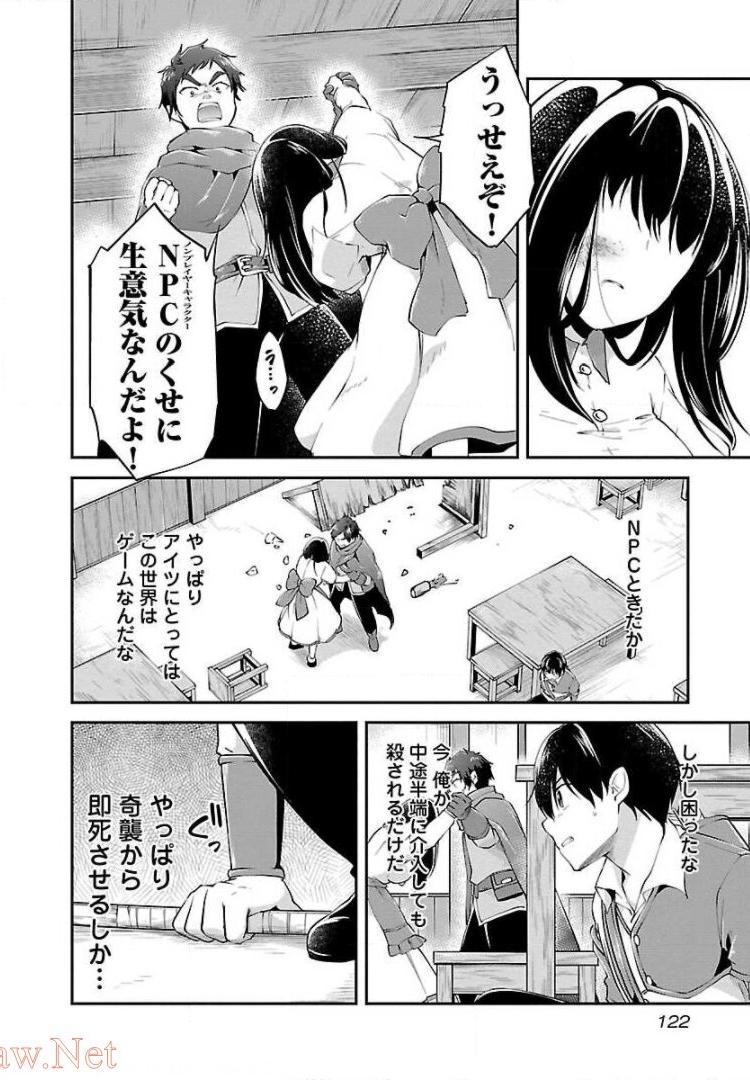 WARE NI CHEAT O - HAZURE CHEAT NO SHOUKAN YUUSHA WA ISEKAI DE YUKKURI KURASHITAI - raw - Chapter 11 - https://jpdd.ccdd.to/JPDD/warenicheatohazurecheatnoshoukanyuushawaisekaideyukkurikurashitai/245386/fpd4xernswp.jpg