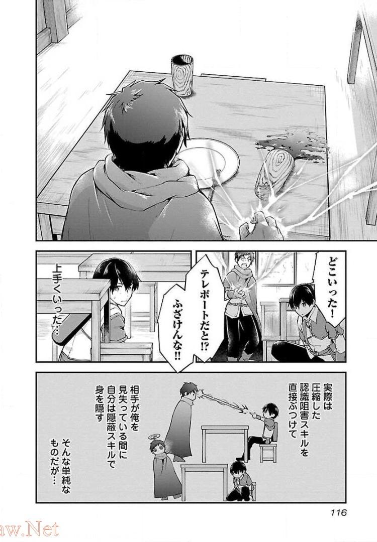 WARE NI CHEAT O - HAZURE CHEAT NO SHOUKAN YUUSHA WA ISEKAI DE YUKKURI KURASHITAI - raw - Chapter 11 - https://jpdd.ccdd.to/JPDD/warenicheatohazurecheatnoshoukanyuushawaisekaideyukkurikurashitai/245386/fwrefrsxpx0.jpg