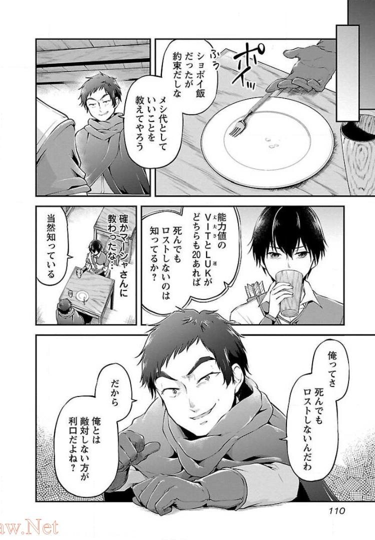 WARE NI CHEAT O - HAZURE CHEAT NO SHOUKAN YUUSHA WA ISEKAI DE YUKKURI KURASHITAI - raw - Chapter 11 - https://jpdd.ccdd.to/JPDD/warenicheatohazurecheatnoshoukanyuushawaisekaideyukkurikurashitai/245386/h0pmckeatpe.jpg