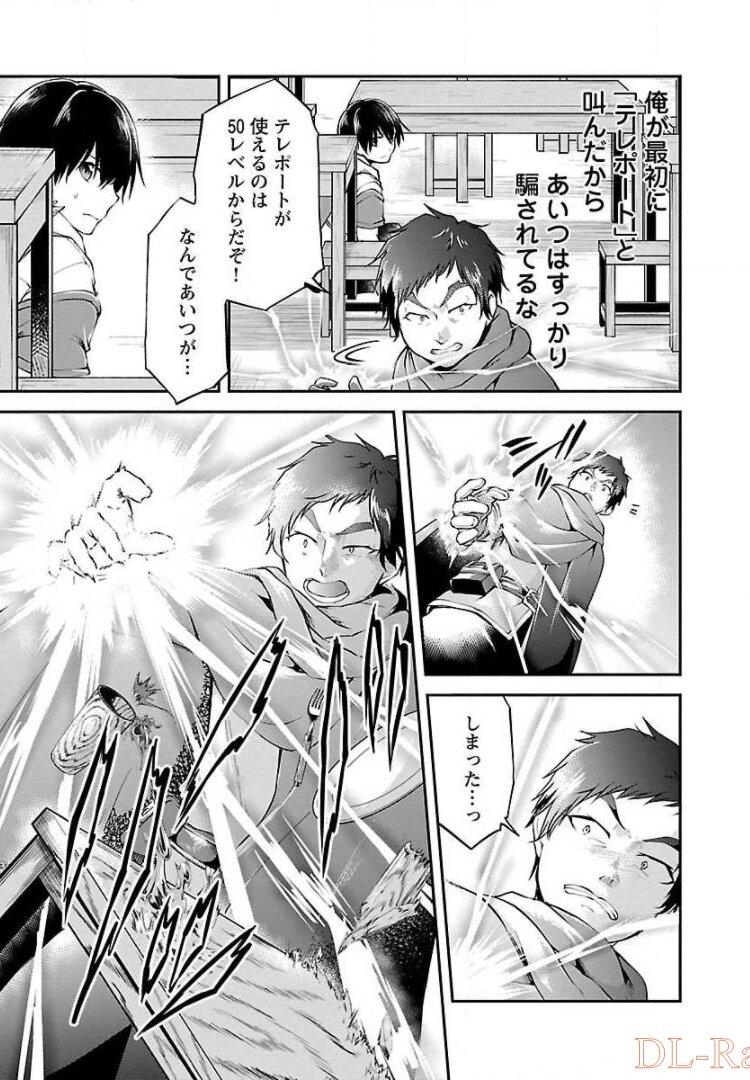 WARE NI CHEAT O - HAZURE CHEAT NO SHOUKAN YUUSHA WA ISEKAI DE YUKKURI KURASHITAI - raw - Chapter 11 - https://jpdd.ccdd.to/JPDD/warenicheatohazurecheatnoshoukanyuushawaisekaideyukkurikurashitai/245386/h2d1ugibqlj.jpg