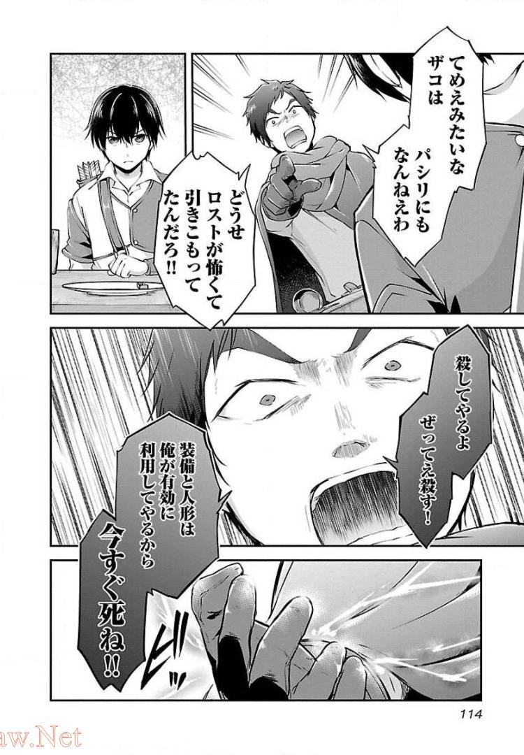 WARE NI CHEAT O - HAZURE CHEAT NO SHOUKAN YUUSHA WA ISEKAI DE YUKKURI KURASHITAI - raw - Chapter 11 - https://jpdd.ccdd.to/JPDD/warenicheatohazurecheatnoshoukanyuushawaisekaideyukkurikurashitai/245386/hwwpwpl4zjf.jpg