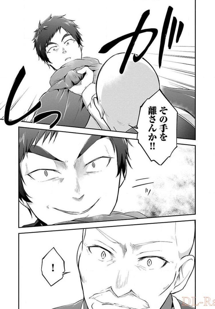 WARE NI CHEAT O - HAZURE CHEAT NO SHOUKAN YUUSHA WA ISEKAI DE YUKKURI KURASHITAI - raw - Chapter 11 - https://jpdd.ccdd.to/JPDD/warenicheatohazurecheatnoshoukanyuushawaisekaideyukkurikurashitai/245386/ph1aekcw23r.jpg