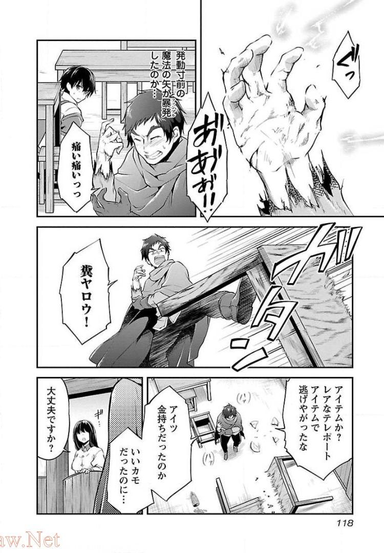 WARE NI CHEAT O - HAZURE CHEAT NO SHOUKAN YUUSHA WA ISEKAI DE YUKKURI KURASHITAI - raw - Chapter 11 - https://jpdd.ccdd.to/JPDD/warenicheatohazurecheatnoshoukanyuushawaisekaideyukkurikurashitai/245386/qcf52qia4uk.jpg