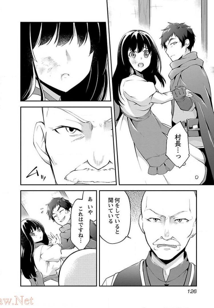 WARE NI CHEAT O - HAZURE CHEAT NO SHOUKAN YUUSHA WA ISEKAI DE YUKKURI KURASHITAI - raw - Chapter 11 - https://jpdd.ccdd.to/JPDD/warenicheatohazurecheatnoshoukanyuushawaisekaideyukkurikurashitai/245386/tlnn2bxo2z5.jpg