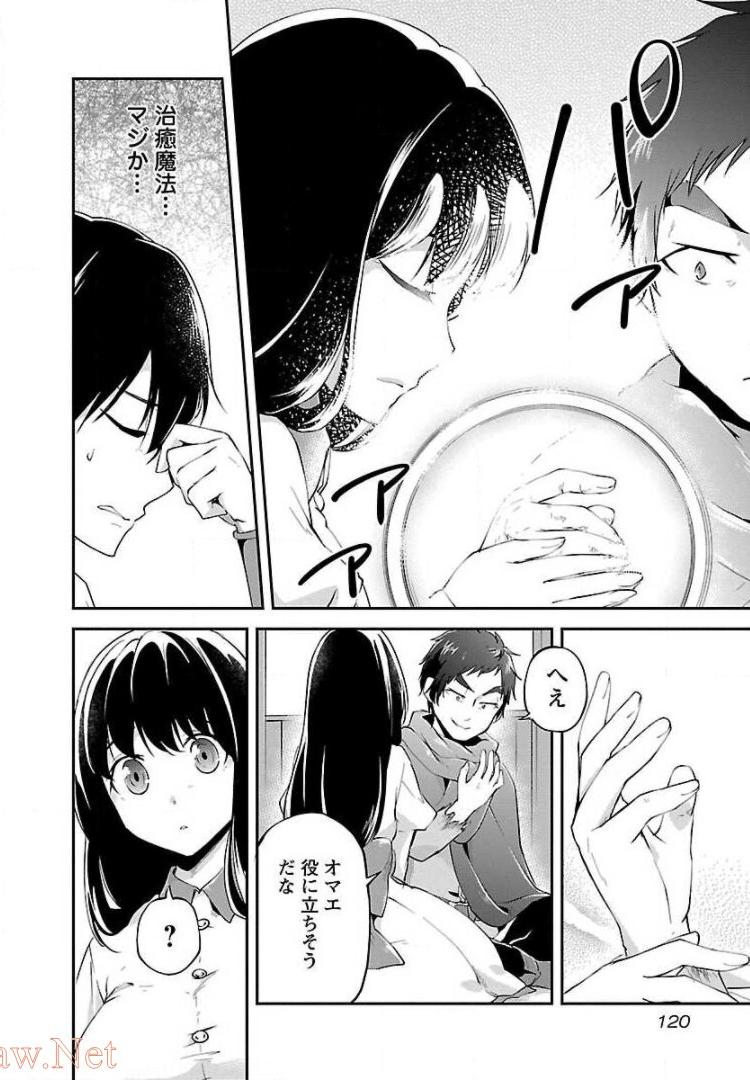 WARE NI CHEAT O - HAZURE CHEAT NO SHOUKAN YUUSHA WA ISEKAI DE YUKKURI KURASHITAI - raw - Chapter 11 - https://jpdd.ccdd.to/JPDD/warenicheatohazurecheatnoshoukanyuushawaisekaideyukkurikurashitai/245386/tmhglv23jmx.jpg