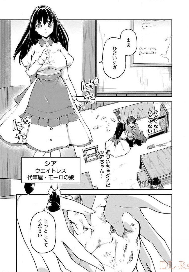 WARE NI CHEAT O - HAZURE CHEAT NO SHOUKAN YUUSHA WA ISEKAI DE YUKKURI KURASHITAI - raw - Chapter 11 - https://jpdd.ccdd.to/JPDD/warenicheatohazurecheatnoshoukanyuushawaisekaideyukkurikurashitai/245386/tpsbj04nzfw.jpg