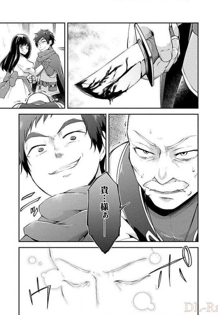 WARE NI CHEAT O - HAZURE CHEAT NO SHOUKAN YUUSHA WA ISEKAI DE YUKKURI KURASHITAI - raw - Chapter 11 - https://jpdd.ccdd.to/JPDD/warenicheatohazurecheatnoshoukanyuushawaisekaideyukkurikurashitai/245386/tzntkpm0jcz.jpg