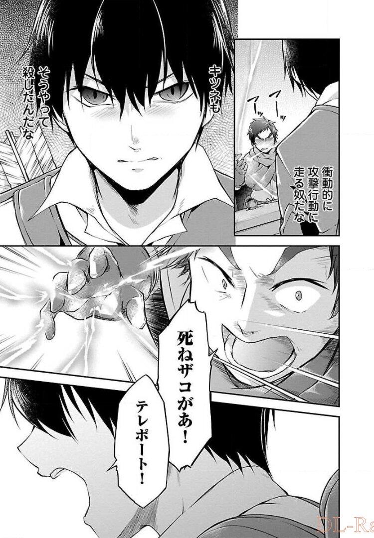 WARE NI CHEAT O - HAZURE CHEAT NO SHOUKAN YUUSHA WA ISEKAI DE YUKKURI KURASHITAI - raw - Chapter 11 - https://jpdd.ccdd.to/JPDD/warenicheatohazurecheatnoshoukanyuushawaisekaideyukkurikurashitai/245386/u2dpfdo3cof.jpg