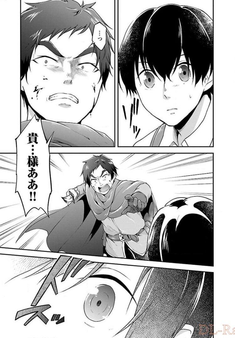 WARE NI CHEAT O - HAZURE CHEAT NO SHOUKAN YUUSHA WA ISEKAI DE YUKKURI KURASHITAI - raw - Chapter 12 - https://jpdd.ccdd.to/JPDD/warenicheatohazurecheatnoshoukanyuushawaisekaideyukkurikurashitai/245387/0oo033k25cc.jpg