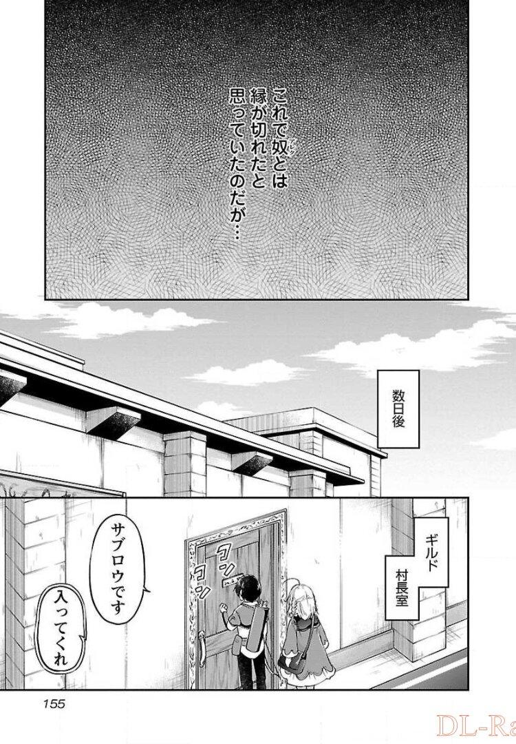 WARE NI CHEAT O - HAZURE CHEAT NO SHOUKAN YUUSHA WA ISEKAI DE YUKKURI KURASHITAI - raw - Chapter 12 - https://jpdd.ccdd.to/JPDD/warenicheatohazurecheatnoshoukanyuushawaisekaideyukkurikurashitai/245387/1svt5cmzdqo.jpg