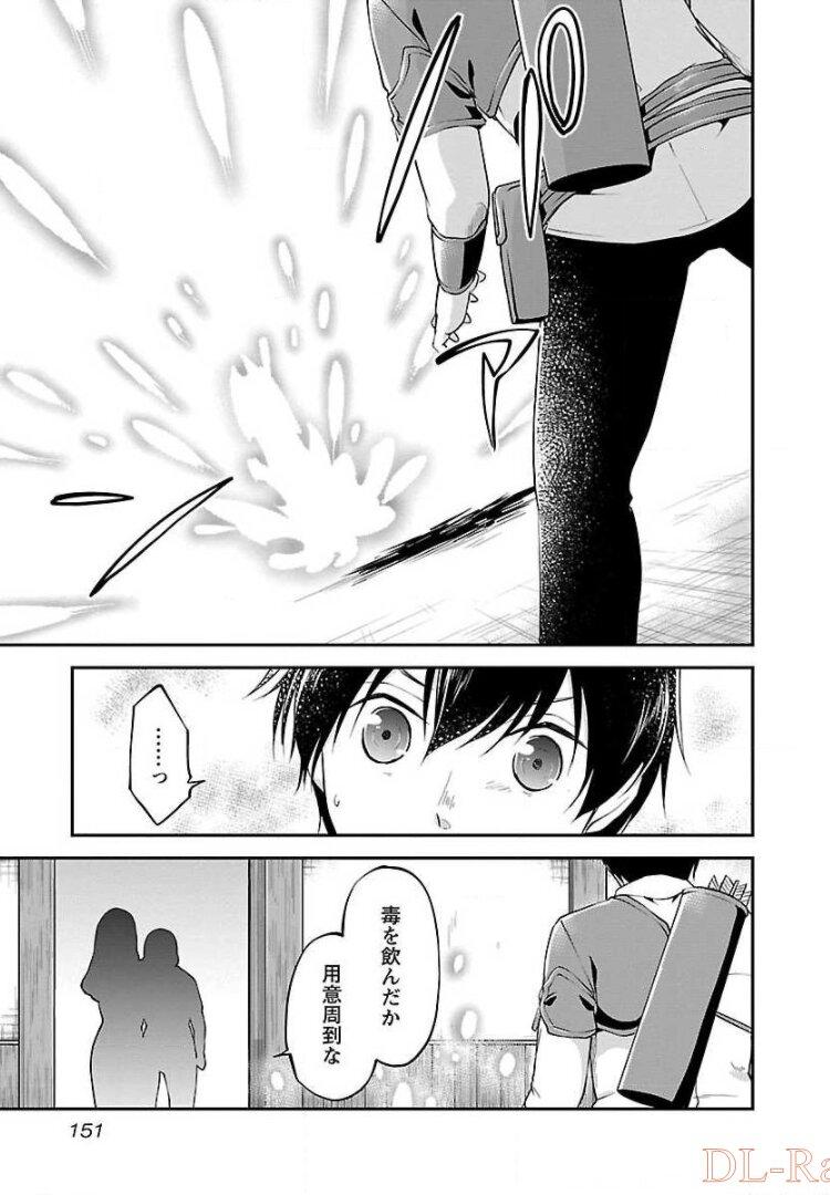 WARE NI CHEAT O - HAZURE CHEAT NO SHOUKAN YUUSHA WA ISEKAI DE YUKKURI KURASHITAI - raw - Chapter 12 - https://jpdd.ccdd.to/JPDD/warenicheatohazurecheatnoshoukanyuushawaisekaideyukkurikurashitai/245387/2luceyqpyyq.jpg