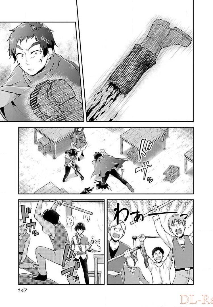 WARE NI CHEAT O - HAZURE CHEAT NO SHOUKAN YUUSHA WA ISEKAI DE YUKKURI KURASHITAI - raw - Chapter 12 - https://jpdd.ccdd.to/JPDD/warenicheatohazurecheatnoshoukanyuushawaisekaideyukkurikurashitai/245387/4fmnxz2vfbv.jpg