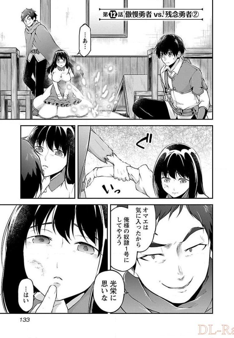 WARE NI CHEAT O - HAZURE CHEAT NO SHOUKAN YUUSHA WA ISEKAI DE YUKKURI KURASHITAI - raw - Chapter 12 - https://jpdd.ccdd.to/JPDD/warenicheatohazurecheatnoshoukanyuushawaisekaideyukkurikurashitai/245387/53uepqlmfzk.jpg