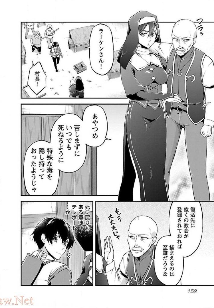 WARE NI CHEAT O - HAZURE CHEAT NO SHOUKAN YUUSHA WA ISEKAI DE YUKKURI KURASHITAI - raw - Chapter 12 - https://jpdd.ccdd.to/JPDD/warenicheatohazurecheatnoshoukanyuushawaisekaideyukkurikurashitai/245387/cbiw3zilq2u.jpg