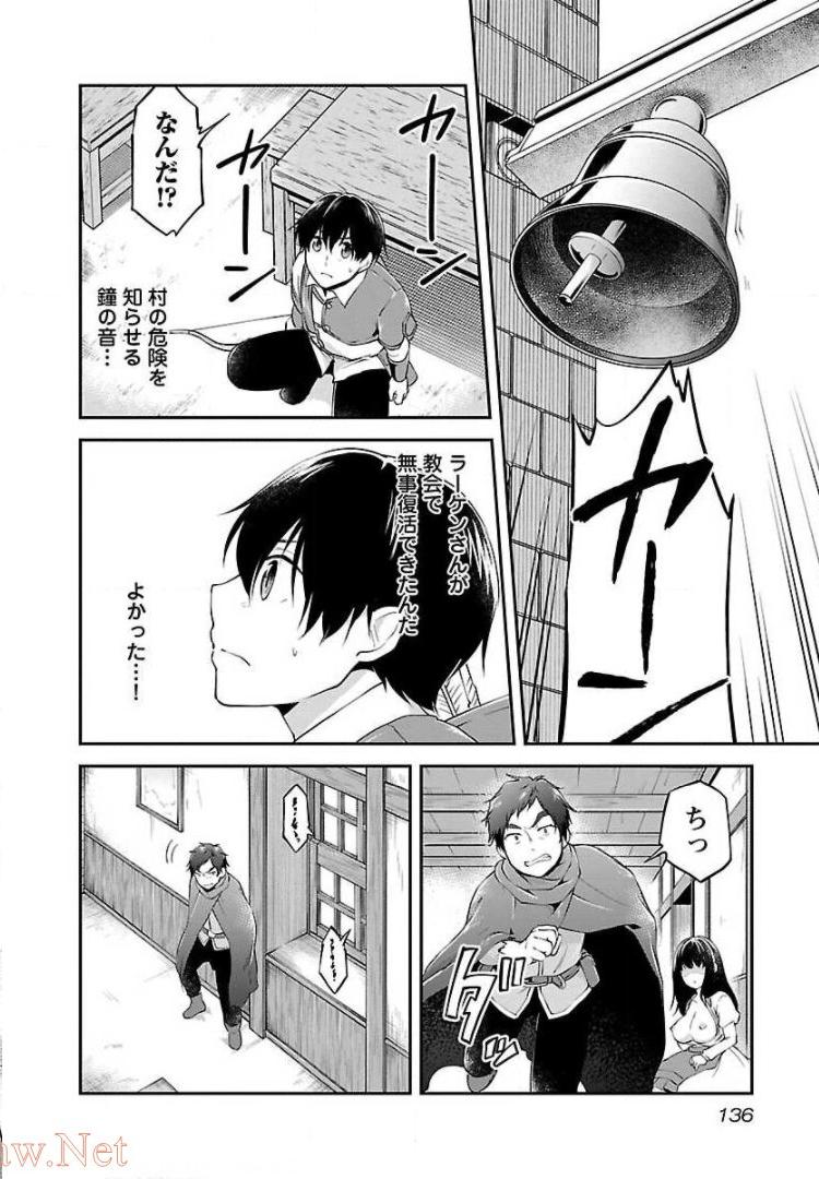 WARE NI CHEAT O - HAZURE CHEAT NO SHOUKAN YUUSHA WA ISEKAI DE YUKKURI KURASHITAI - raw - Chapter 12 - https://jpdd.ccdd.to/JPDD/warenicheatohazurecheatnoshoukanyuushawaisekaideyukkurikurashitai/245387/dl000c4fvl3.jpg