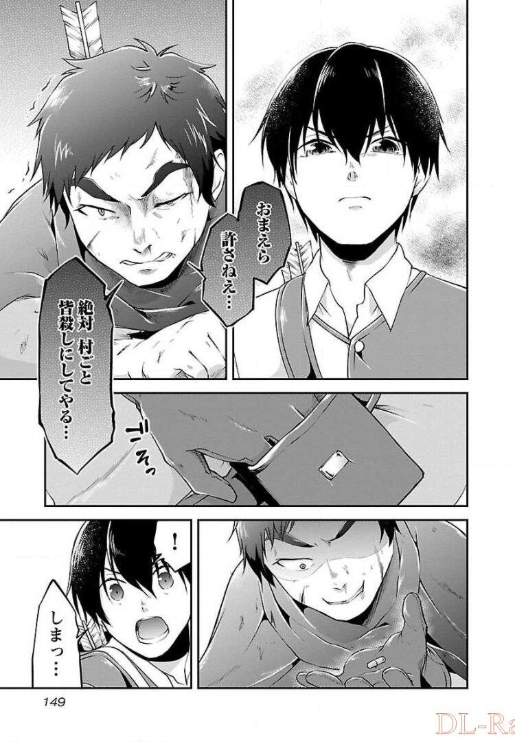 WARE NI CHEAT O - HAZURE CHEAT NO SHOUKAN YUUSHA WA ISEKAI DE YUKKURI KURASHITAI - raw - Chapter 12 - https://jpdd.ccdd.to/JPDD/warenicheatohazurecheatnoshoukanyuushawaisekaideyukkurikurashitai/245387/eztvyjtmcdd.jpg
